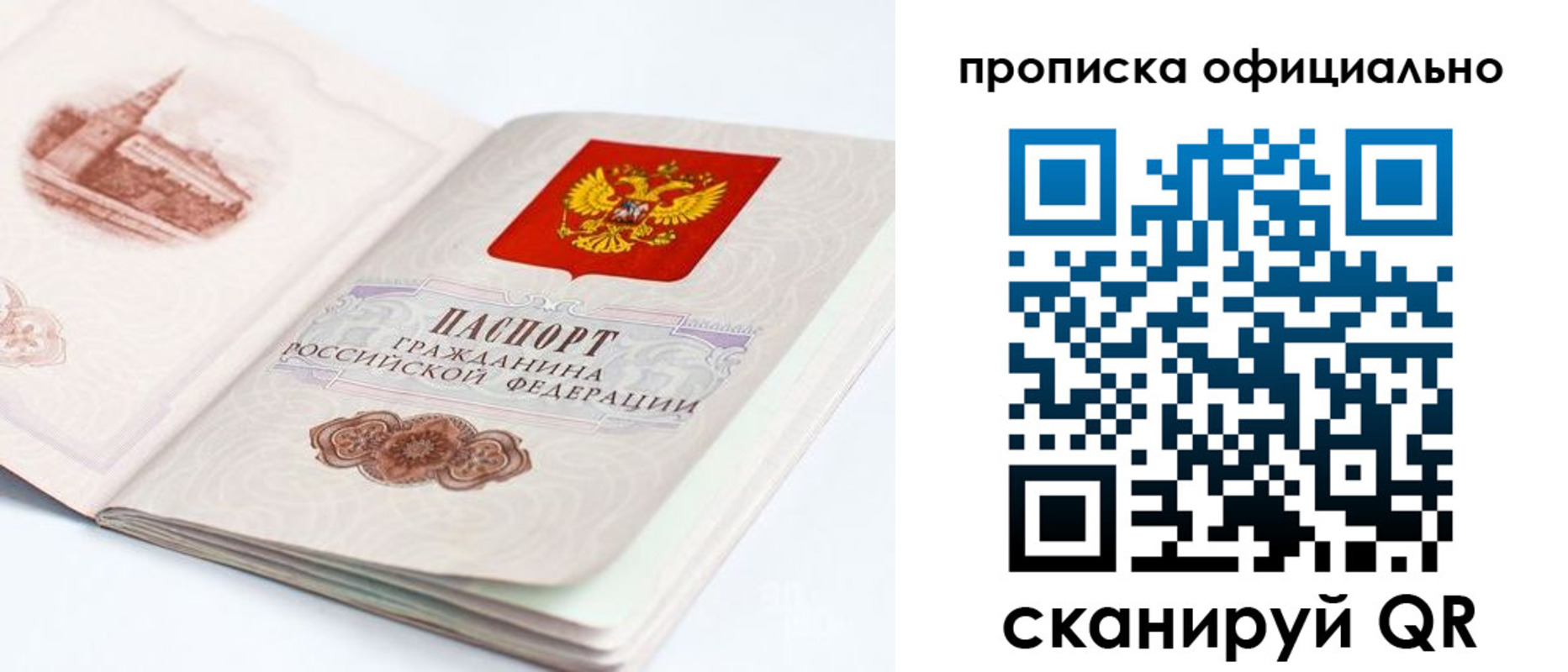 временная регистрация надежно в Сальске