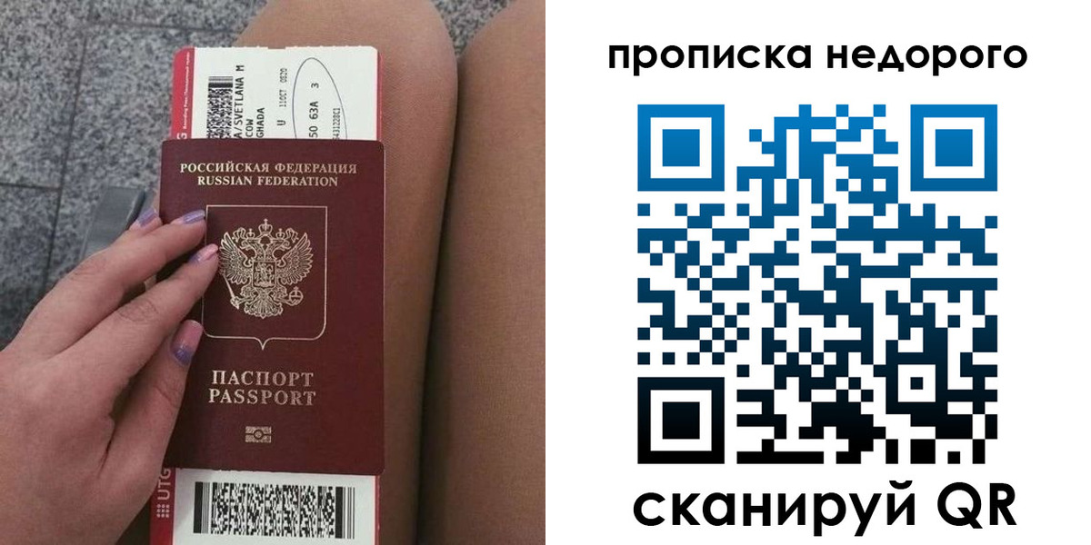 временная регистрация законно в Сальске