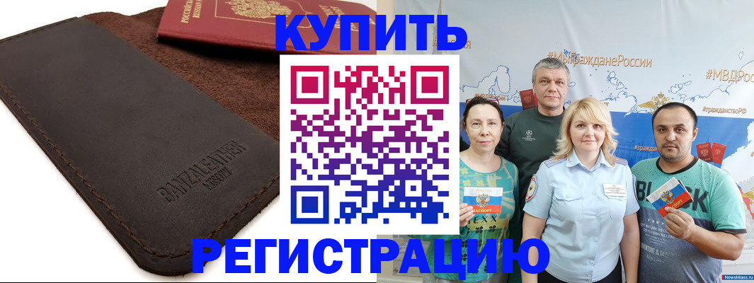 прописка для кредита в Сальске