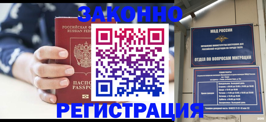 прописка иностранных граждан в Сальске
